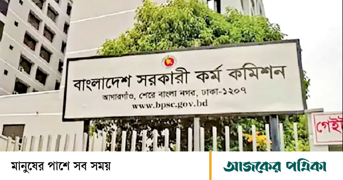 ৫০তম বিসিএসের লিখিত পরীক্ষার ফল প্রকাশ, উত্তীর্ণ ৬১৬৫