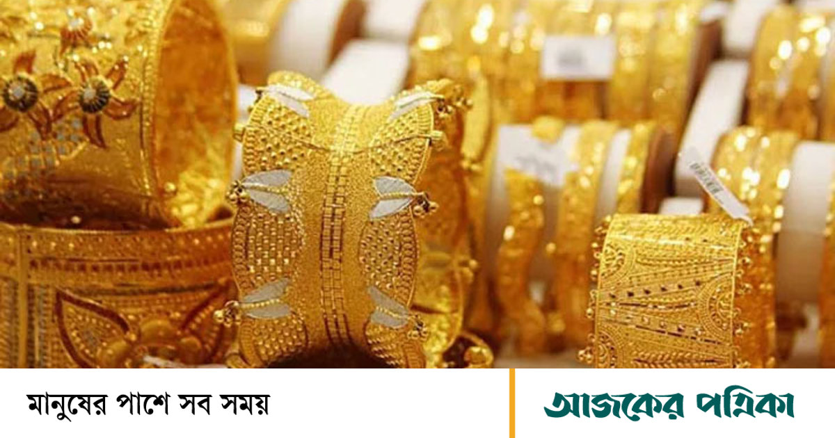 আবারও বেড়েছে সোনার দাম, প্রতি ভরি ২২১৪৪১ টাকা