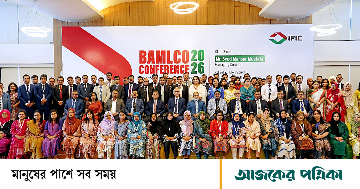 আইএফআইসি ব্যাংকে বামেলকো কনফারেন্স অনুষ্ঠিত