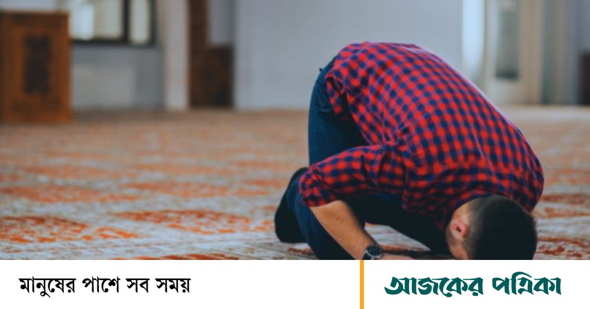 আজকের নামাজের সময়সূচি: ২০ জুলাই ২০২৬