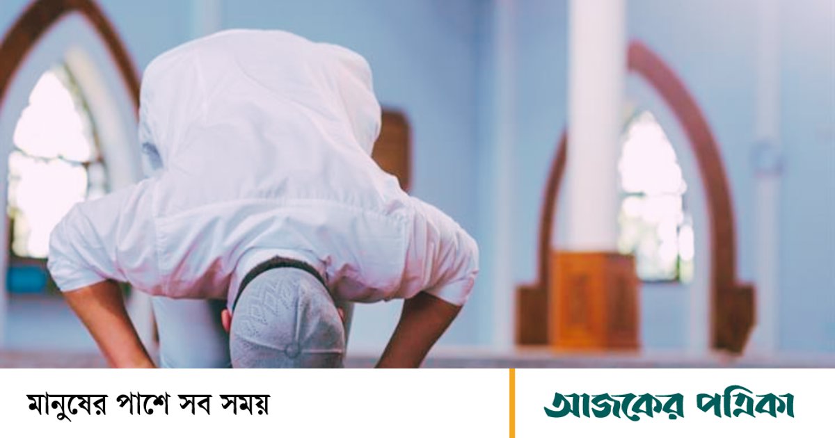 আজকের নামাজের সময়সূচি: ২৫ জুলাই ২০২৬