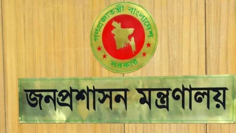 আমলাদের পদক নিয়ে বিপাকে জনপ্রশাসন