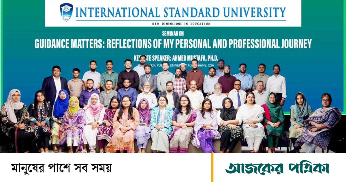 আন্তর্জাতিক মানের শিক্ষক তৈরির কৌশল নিয়ে আইএসইউতে সেমিনার
