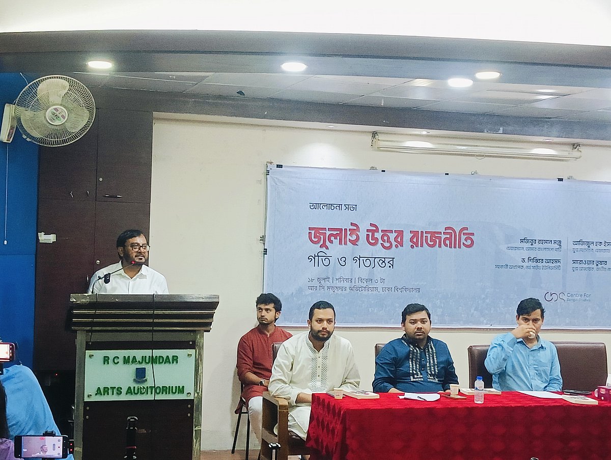আওয়ামী লীগকে মোকাবিলা করতে হবে যুক্তি দিয়ে, গালাগালি করে নয়