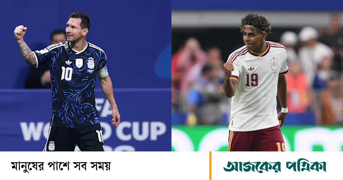আর্জেন্টিনা-স্পেন লড়াইয়ে কে এগিয়ে