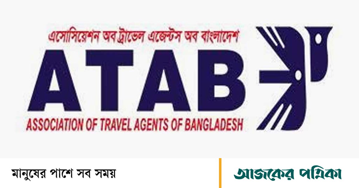 অনিয়ম ও জালিয়াতির অভিযোগে আটাব নির্বাচন স্থগিত