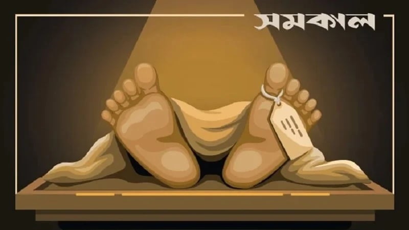 বাগেরহাটে নিজ ঘর থেকে স্বামী-স্ত্রীর মরদেহ উদ্ধার