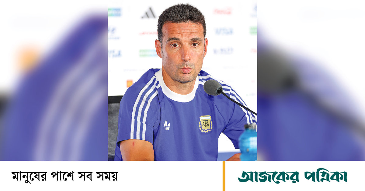 বাংলাদেশকে ধন্যবাদ দিল আর্জেন্টিনা