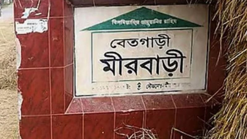 বগুড়ায় আলোচিত সেই তিন ইউনিয়নের নতুন নাম ঘোষণা