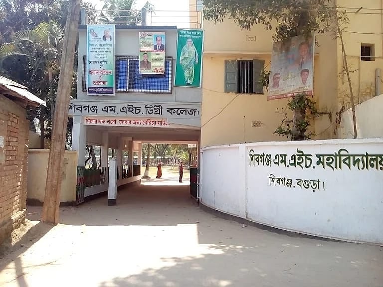 বগুড়ায় একটি কেন্দ্রে পুরোনো সিলেবাসের প্রশ্নপত্রে নতুন শিক্ষার্থীদের পরীক্ষা গ্রহণ