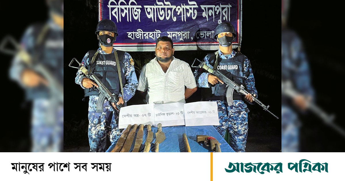 ভোলায় স্বপন বাহিনীর প্রধান অস্ত্রসহ আটক