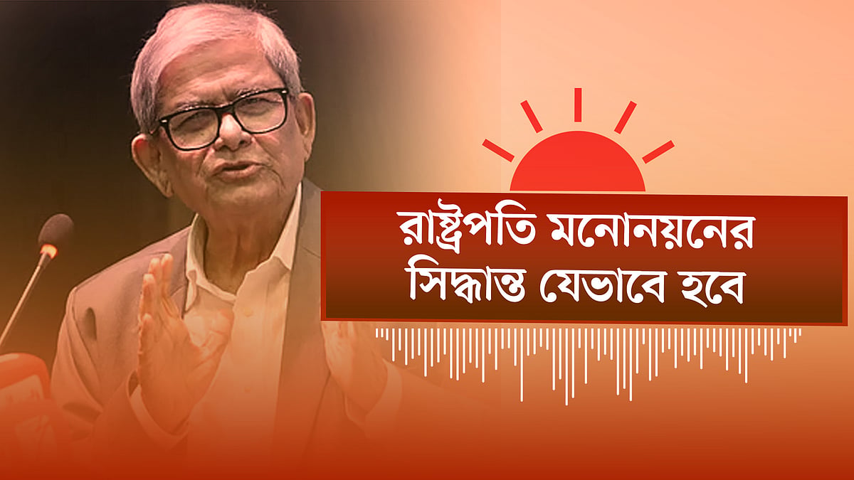 বিএনপির স্থায়ী কমিটির বৈঠক থেকেই আসবে নতুন রাষ্ট্রপতি মনোনয়নের সিদ্ধান্ত: মির্জা ফখরুল