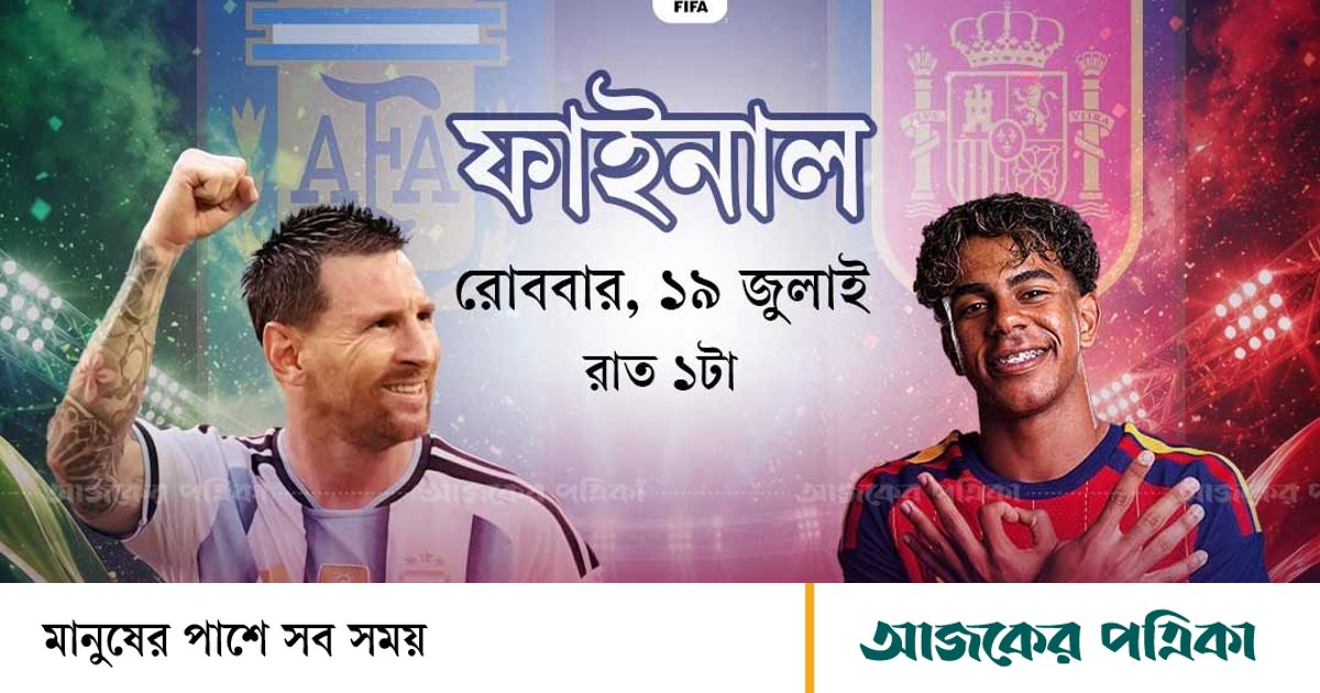 বিশ্বকাপ জিতলে কত টাকা পাবে চ্যাম্পিয়ন দল