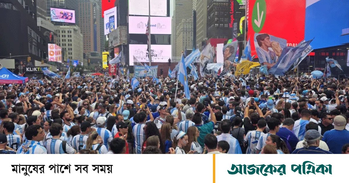 বৃষ্টিও থামাতে পারেনি আর্জেন্টাইন সমর্থকদের