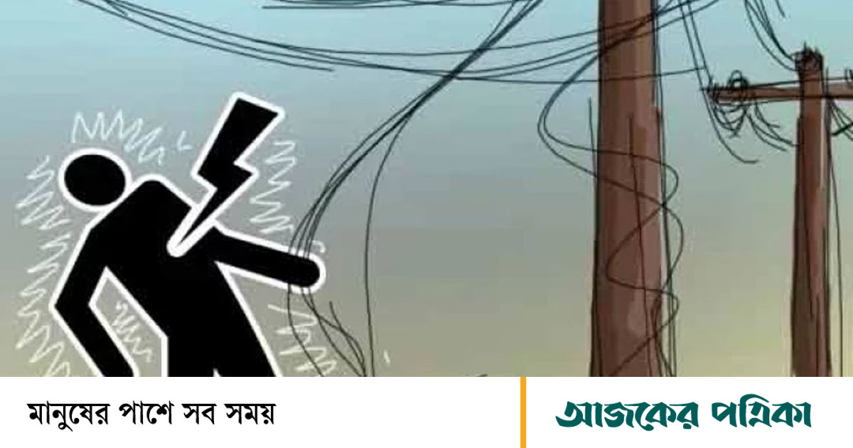 চাঁপাইনবাবগঞ্জে বিদ্যুতায়িত হয়ে শিশুসহ ৩ নারীর মৃত্যু