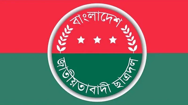 ছাত্রদলের ১৫ সদস্যের কমিটিতে চার নেতা বিবাহিত, দু’জনের আছে সন্তানও