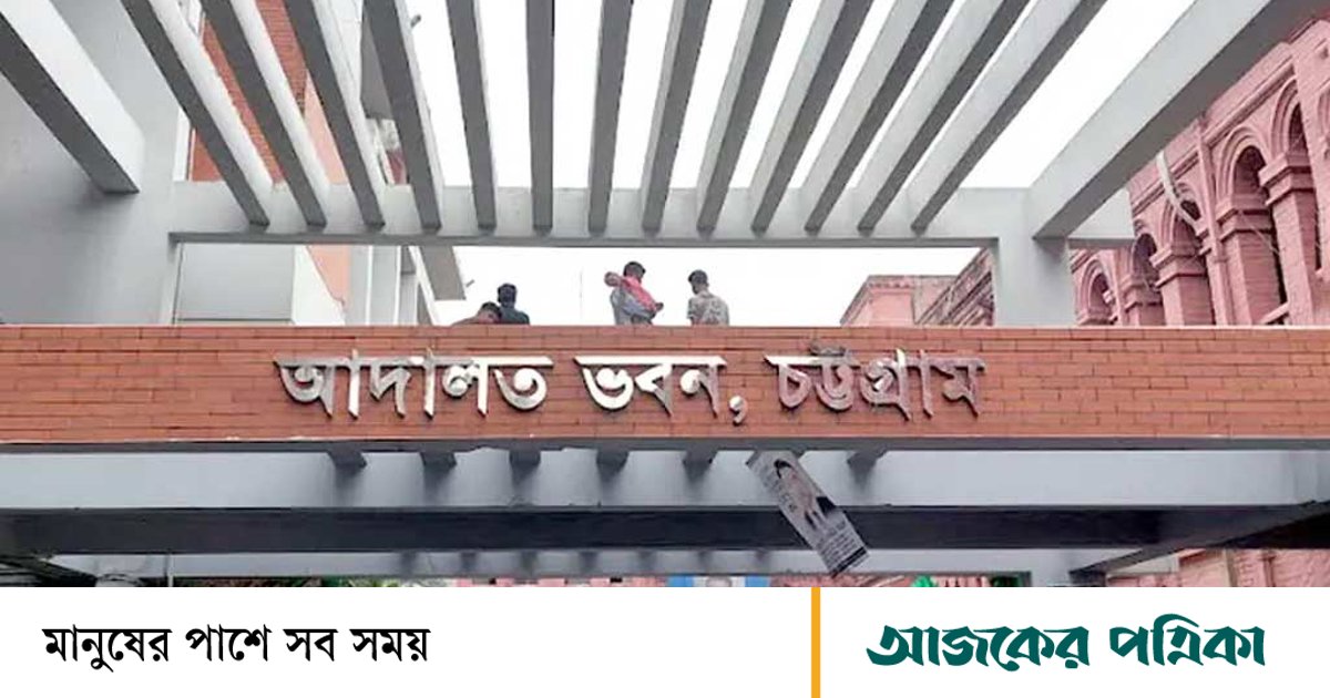 চট্টগ্রামে কাভার্ড ভ্যানে ফেনসিডিল, চালকসহ ২ জনের যাবজ্জীবন