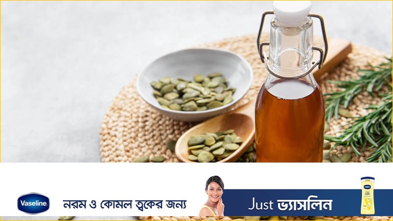 চুল পড়া বন্ধে ঘরেই বানান মিষ্টি কুমড়ার বীজের তেল