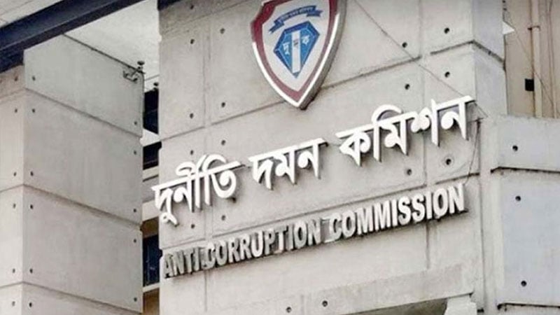 দুদকের শক্তি আরও কমেছে