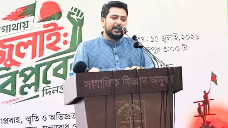 গণভোটের রায় বাস্তবায়ন না করে সরকার জনগণের সঙ্গে প্রতারণা করেছে: নাহিদ