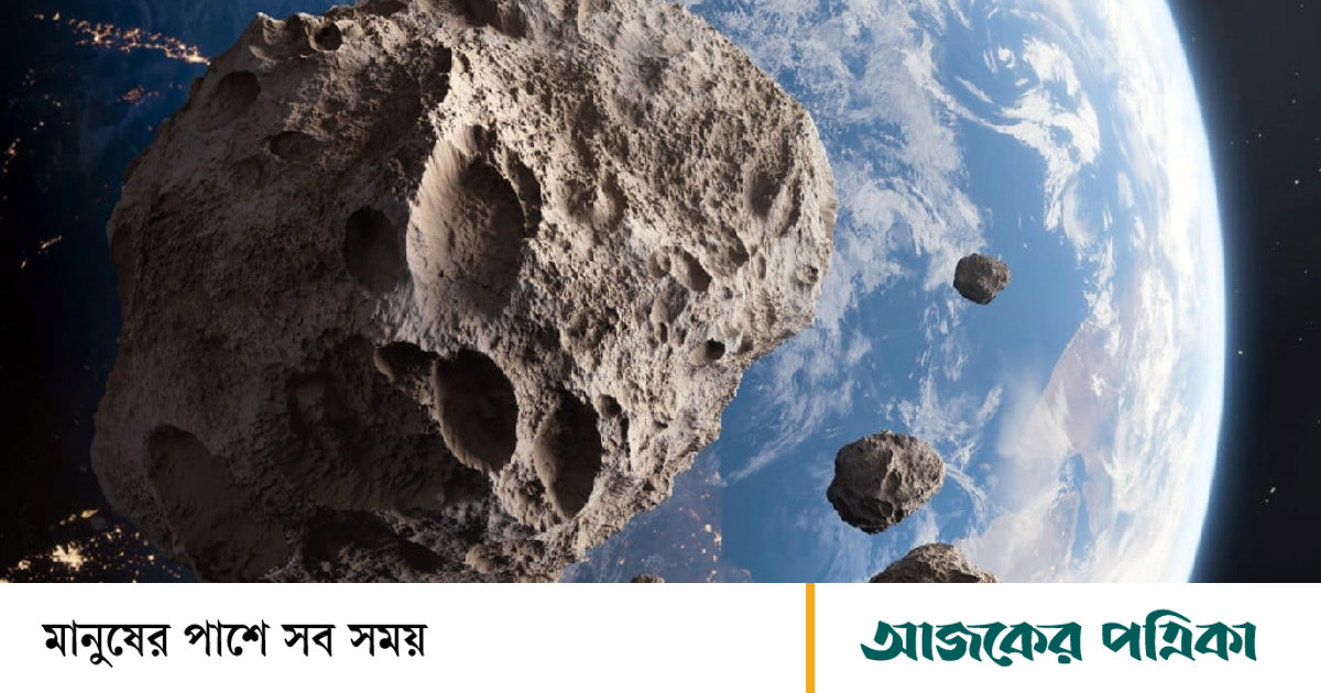 গ্রহাণুর আঘাত থেকে পৃথিবীকে বাঁচাতে মহাজাগতিক ‘প্রতিরক্ষা ব্যূহ’ গড়ছে চীন