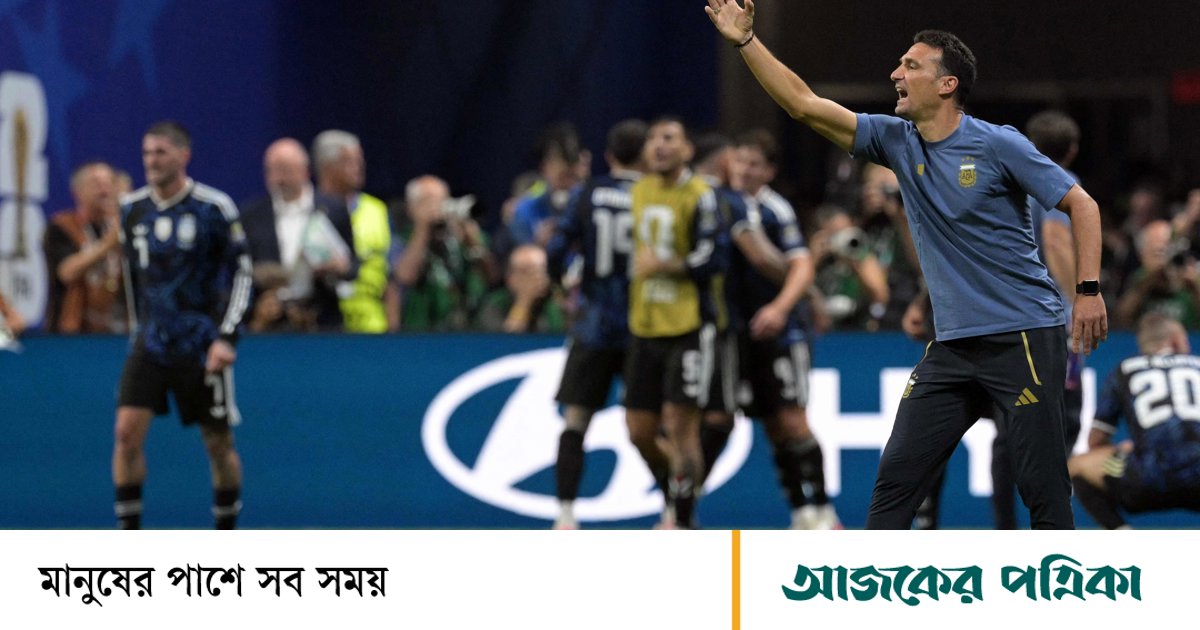হৃদয় থেকে আর্জেন্টিনা কোচ বললেন, ‘আমরা অনন্য’