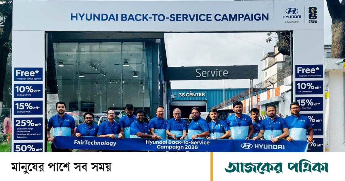 হুন্দাই গাড়ির সার্ভিসে বিশেষ অফার, চলবে ৩১ জুলাই পর্যন্ত