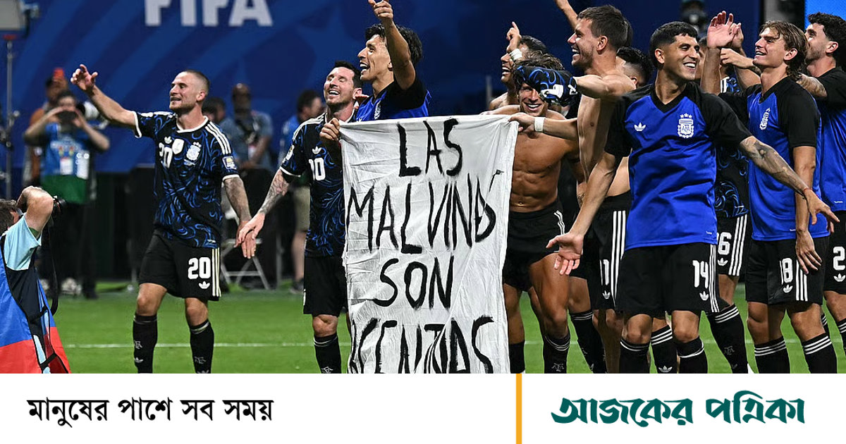 ইংল্যান্ডকে হারানোর পর স্টেডিয়ামেই ফকল্যান্ডকে নিজেদের দাবি আর্জেন্টিনার খেলোয়াড়দের
