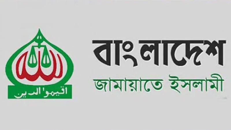 ইসিতে বিএনপি দলীয় ব্যক্তির নিয়োগ বাতিল দাবি জামায়াতের