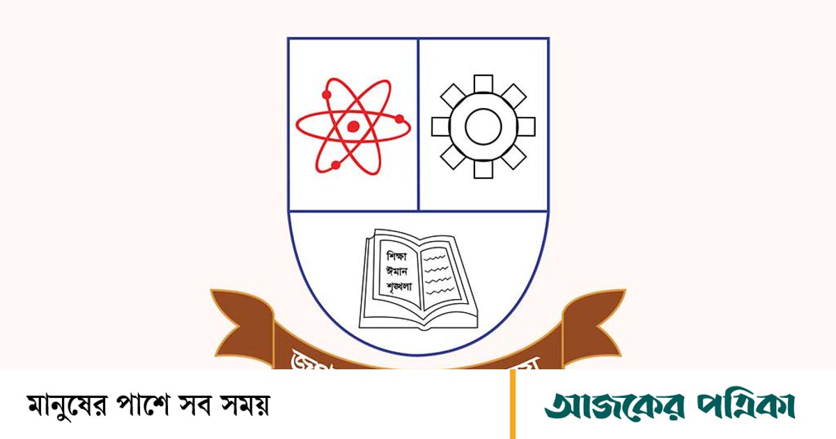 জবিতে বহিরাগতদের প্রবেশে নিষেধাজ্ঞা