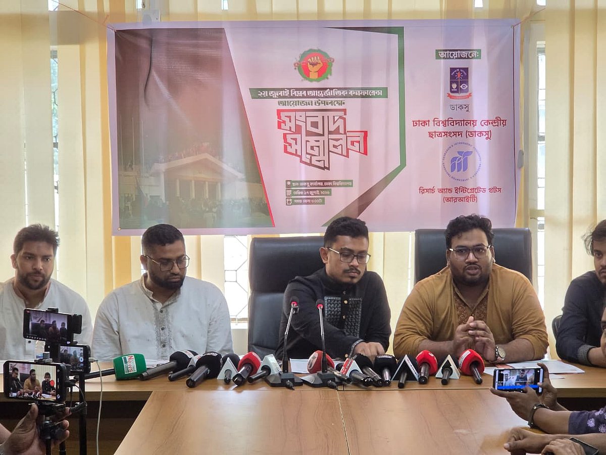 জুলাই বিপ্লব নিয়ে ঢাকা বিশ্ববিদ্যালয়ে দ্বিতীয় আন্তর্জাতিক সম্মেলন ১৯ জুলাই