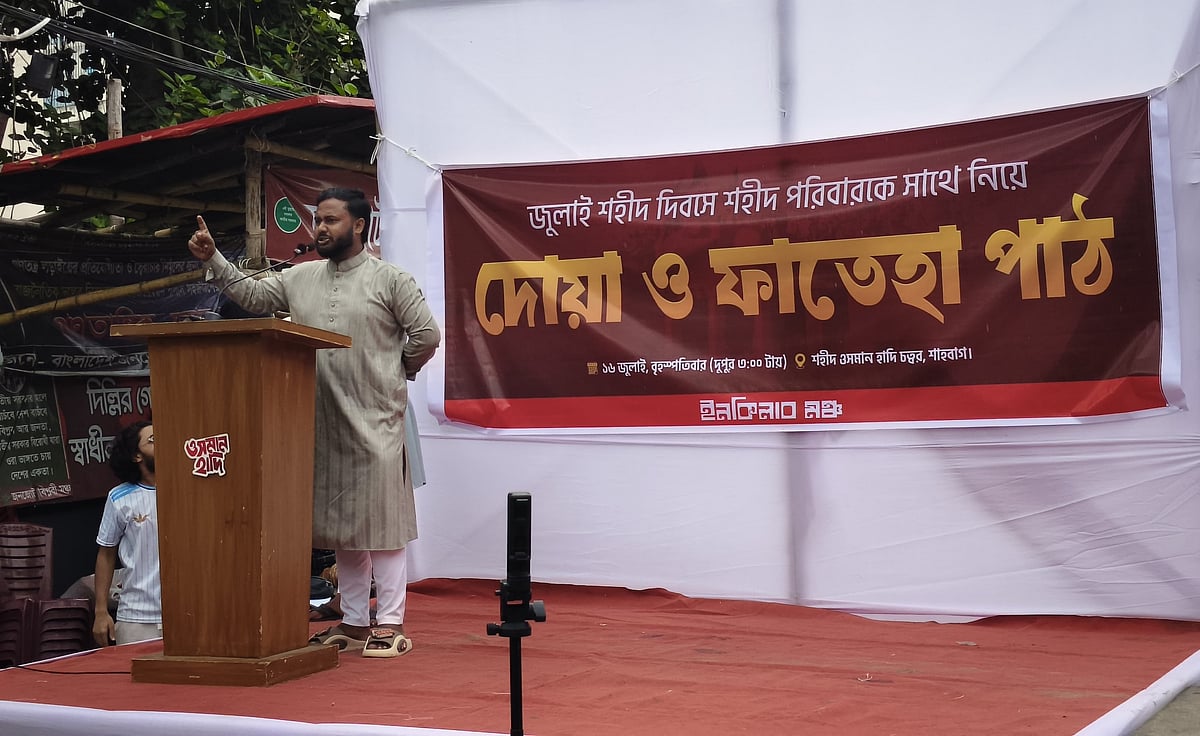 জুলাই হত্যাকাণ্ডের বিচারের দাবি জানালেন শহীদদের স্বজনেরা