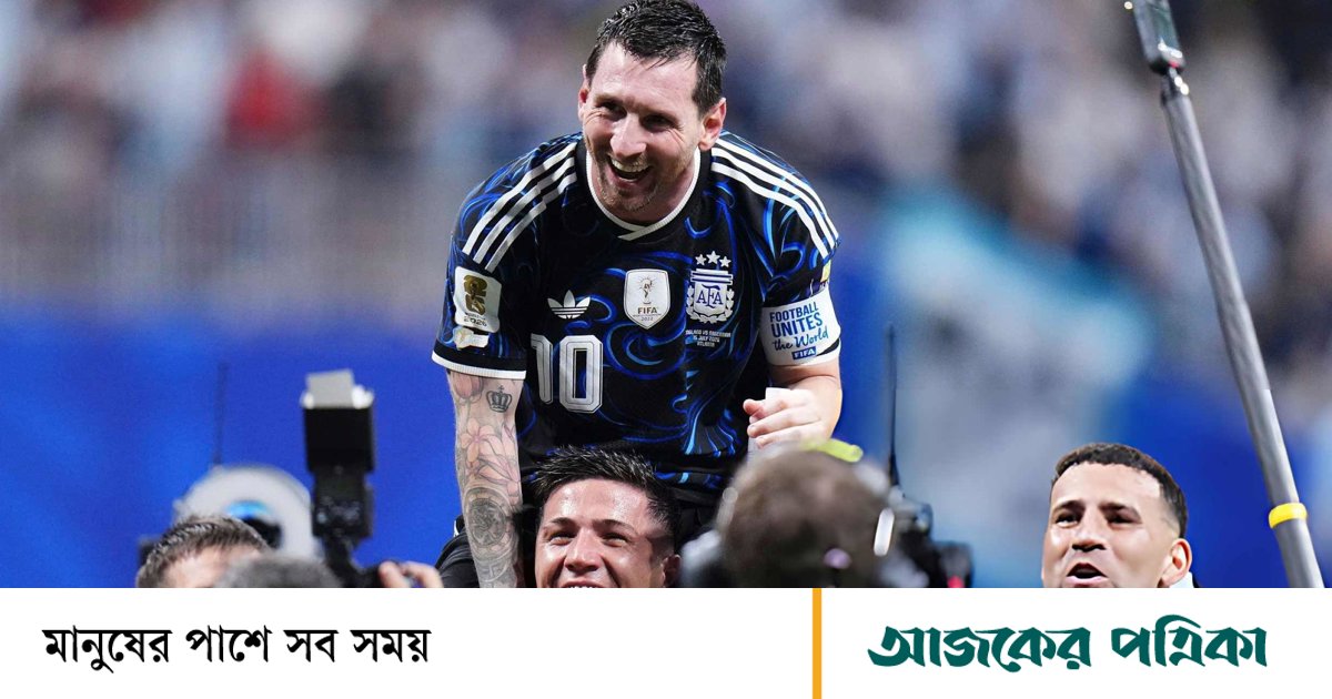 কেউ পছন্দ করুক বা না করুক, আমরাই বিশ্বের সেরা: মেসি