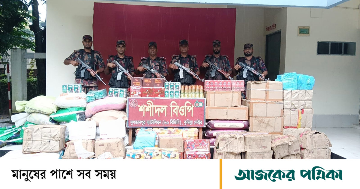 কুমিল্লা ও ব্রাহ্মণবাড়িয়ায় ৫১ লাখ টাকার চোরাচালান পণ্য জব্দ