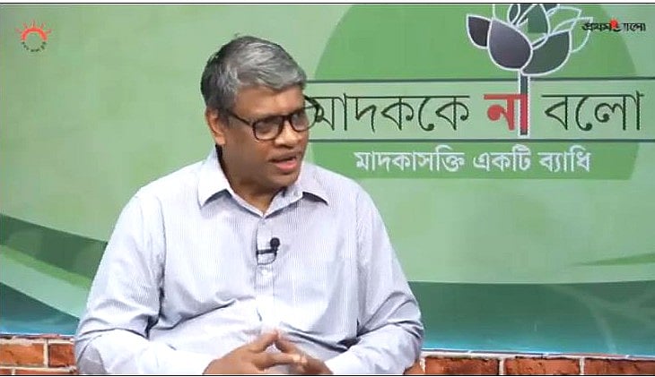 মাদকাসক্ত ব্যক্তিকে অপরাধী হিসেবে না দেখে একজন সাধারণ রোগী হিসেবে বিবেচনা করুন
