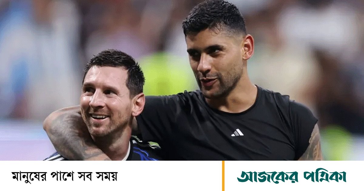 মেসিকে খেলা চালিয়ে যাওয়ার অনুরোধ আর্জেন্টাইন ডিফেন্ডারের