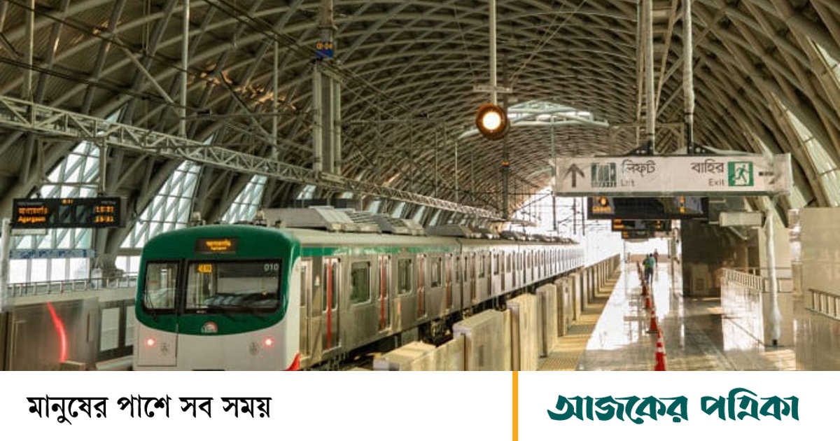 মেট্রোরেলের যাত্রীদের নিয়ে জরিপ: মেট্রো চড়ে না কারের যাত্রী