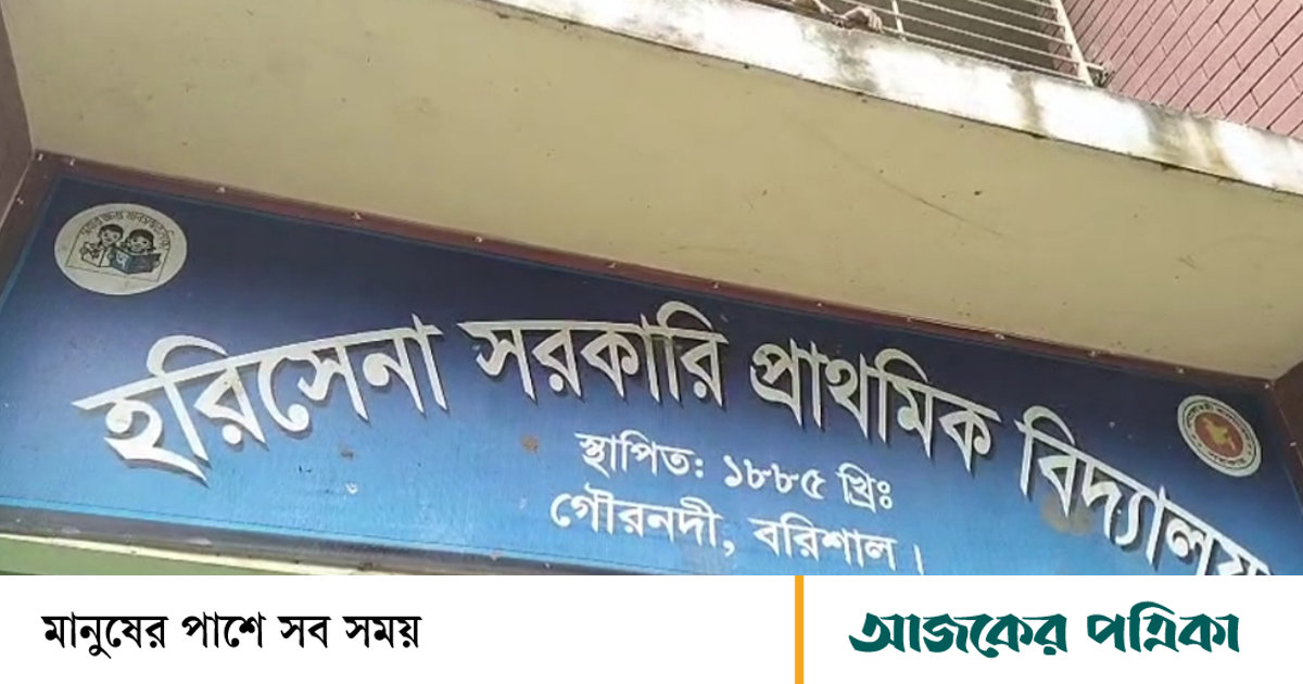 মিড-ডে মিল কর্মসূচি: গৌরনদীতে স্কুলশিক্ষার্থীর বনরুটিতে এবার ধারালো ব্লেড