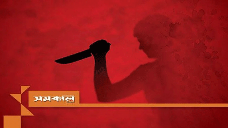 নড়াইলে ধারের টাকা চাওয়ায় যুবককে কুপিয়ে হত্যা