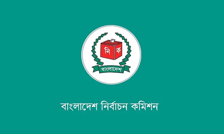 নির্বাচন কমিশনের লিখিত পরীক্ষার ফলাফল প্রকাশিত, নির্বাচিত ২৭২০