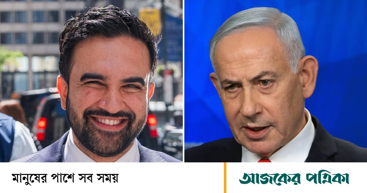 নিউইয়র্ক এলে নেতানিয়াহুকে গ্রেপ্তার করতে চান মামদানি, যা বলল ইসরায়েল
