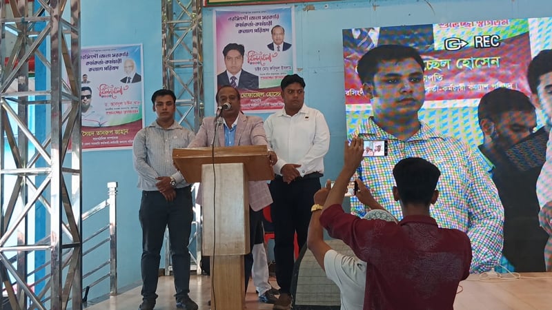 নরসিংদীতে সরকারি কর্মকর্তা-কর্মচারী কল্যাণ পরিষদের মিলনমেলা