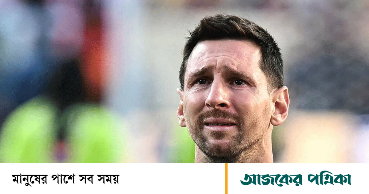 ফাইনালে হারের ক্ষত শুকাতে অনেক সময় লাগবে: মেসি