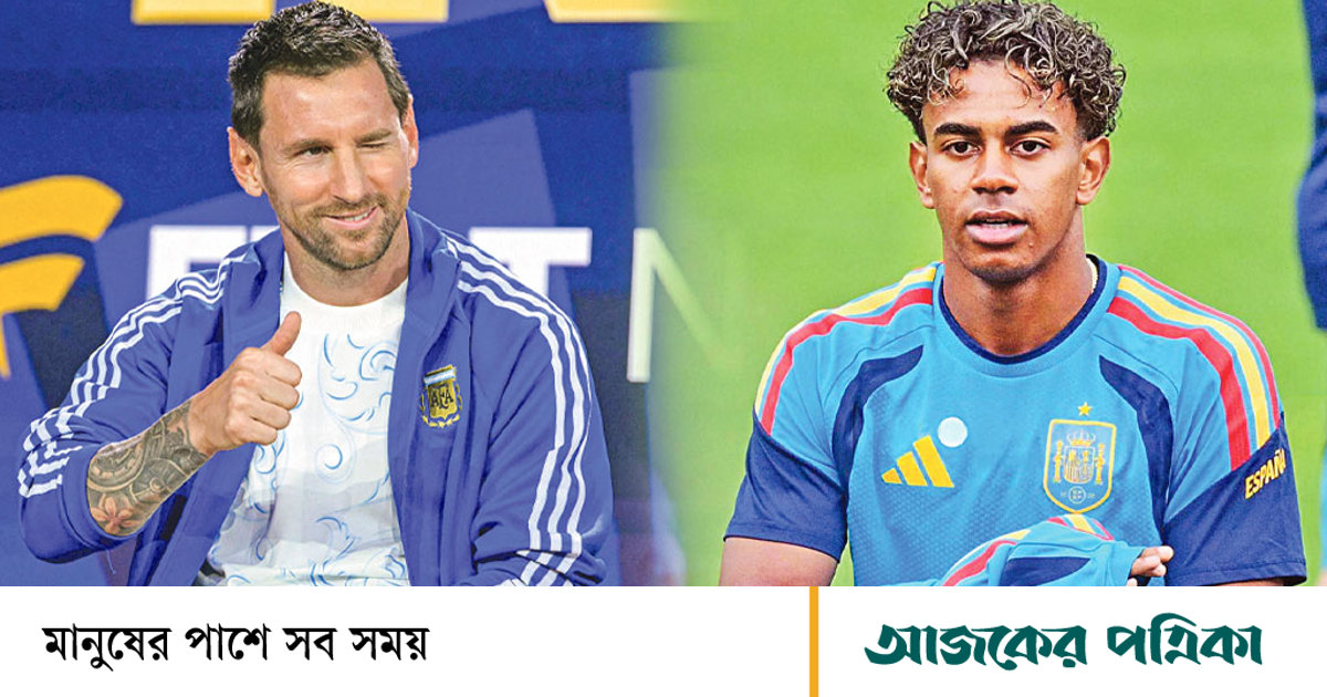 ফাইনালের লড়াইটা মেসি-ইয়ামালেরও