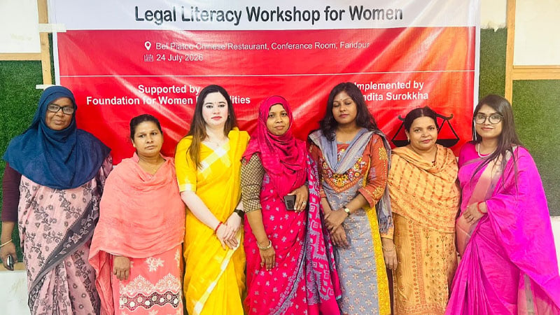 ফরিদপুরে নারীদের পরিচালনায় সামাজিক সংস্থা ‘নন্দিতা সুরক্ষা’