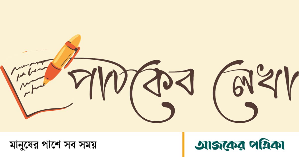 প্রাকৃতিক দুর্যোগে শিক্ষার ক্ষতি