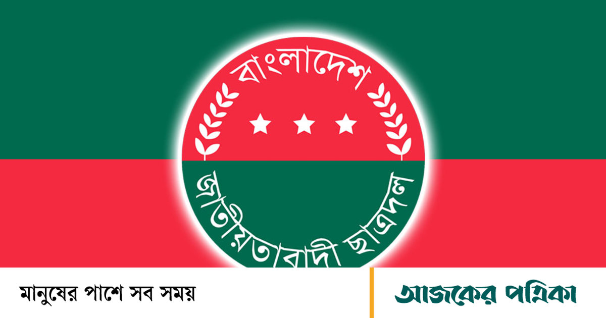 রাজশাহীতে ছাত্রদলের ১৪ নেতাকে শোকজ