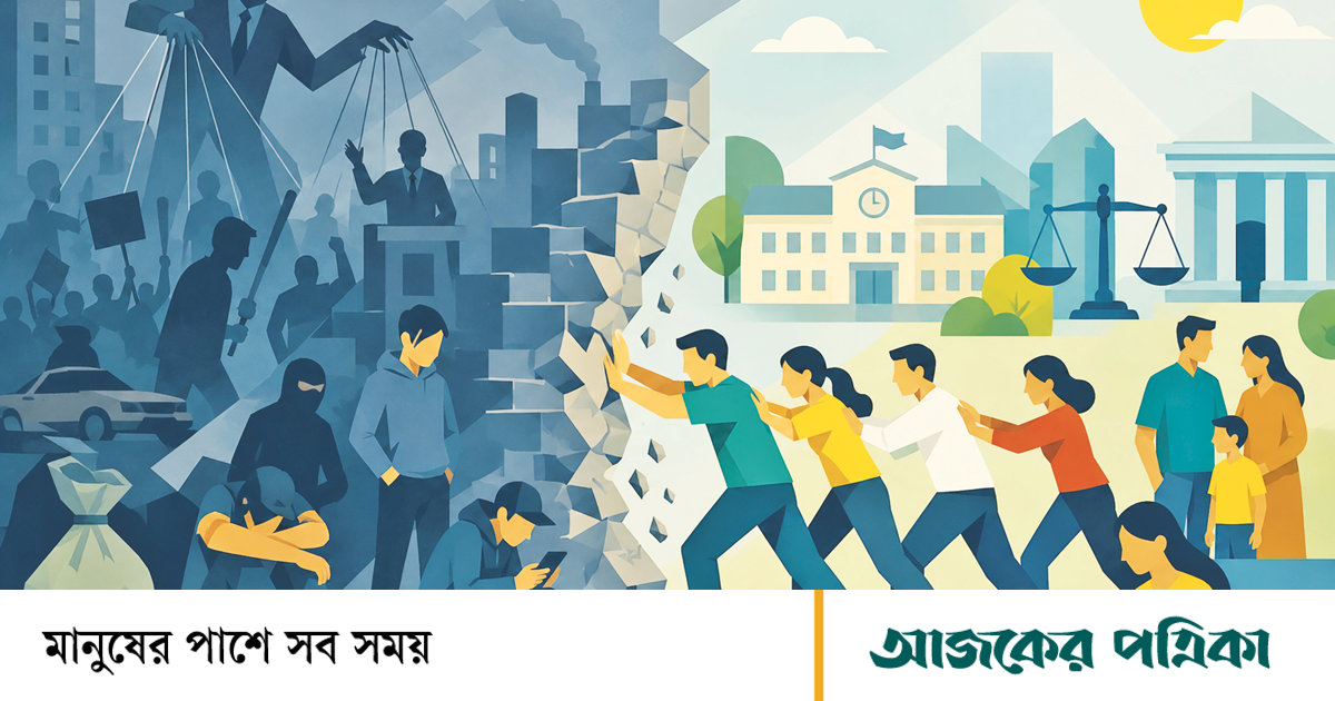 সামাজিক অবক্ষয়ের উৎস কোথায়