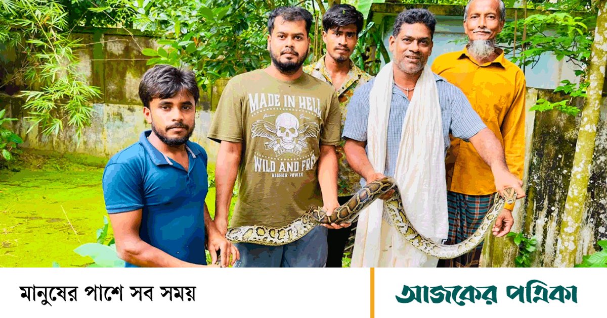 সাপ দিবসে অজগর উদ্ধার করে বনে অবমুক্ত