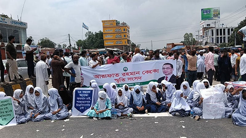 শাজাহানপুরে বিশ্ববিদ্যালয়ের দাবিতে মহাসড়ক অবরোধ, দুর্ভোগে হাজারো যাত্রী